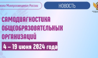 11. Картинка_Новость 04.06.2024