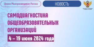 11. Картинка_Новость 04.06.2024