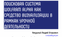 Академия Минпросвещения