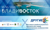 Баннер X Фестиваль_СМИ_прямоугольник