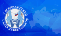 Дефектолог