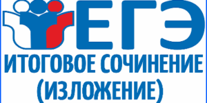 ЕГЭ