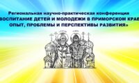 Фон конференции