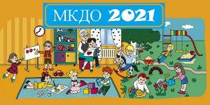 mkdo-2021