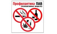 ПАВ